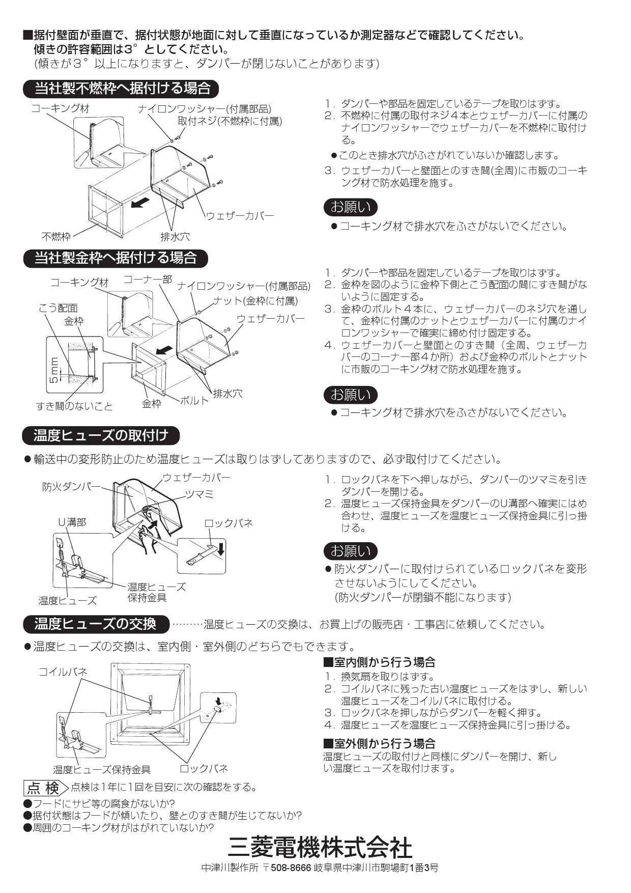 未使用品 旧品番 三菱 SUS防火ダンパ付き120℃ 換気扇部材 30タイプ