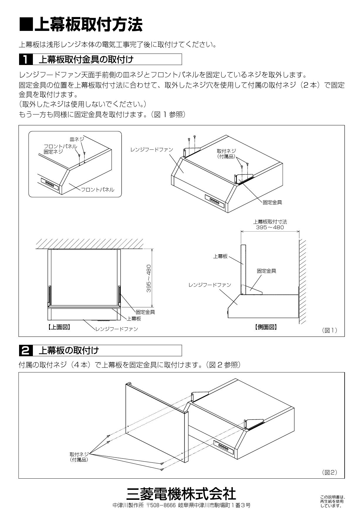 三菱電機 P-3741KP2-BK商品図面 施工説明書 | 通販 プロストア ダイレクト