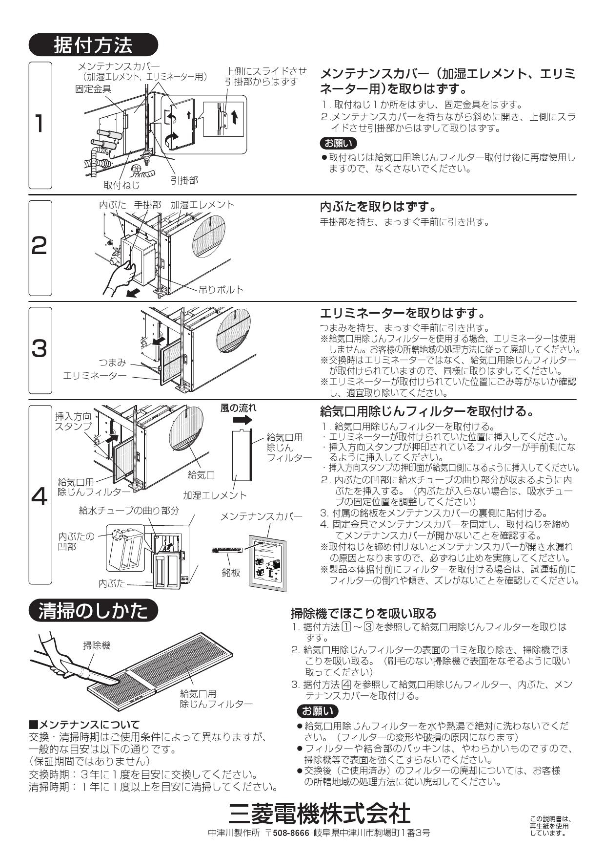 三菱電機 Pgl 100nmb取扱説明書 施工説明書 納入仕様図 通販 プロストア ダイレクト