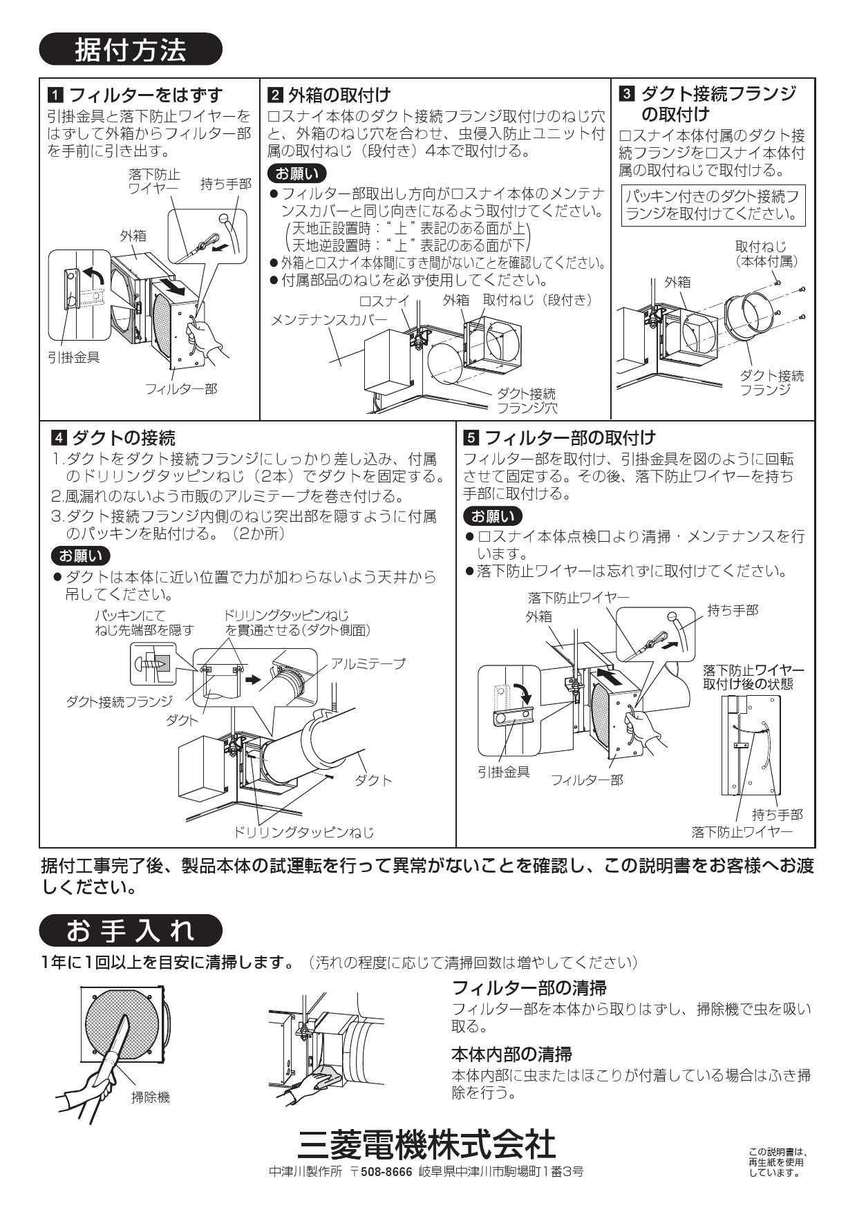 三菱電機 Pgl 10mb2取扱説明書 商品図面 施工説明書 通販 プロストア ダイレクト