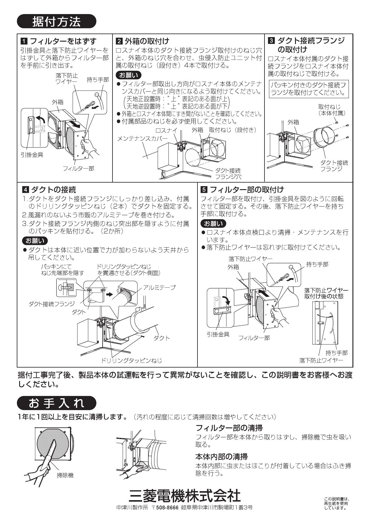 三菱電機 PGL-10MB2取扱説明書 商品図面 施工説明書 | 通販 プロストア