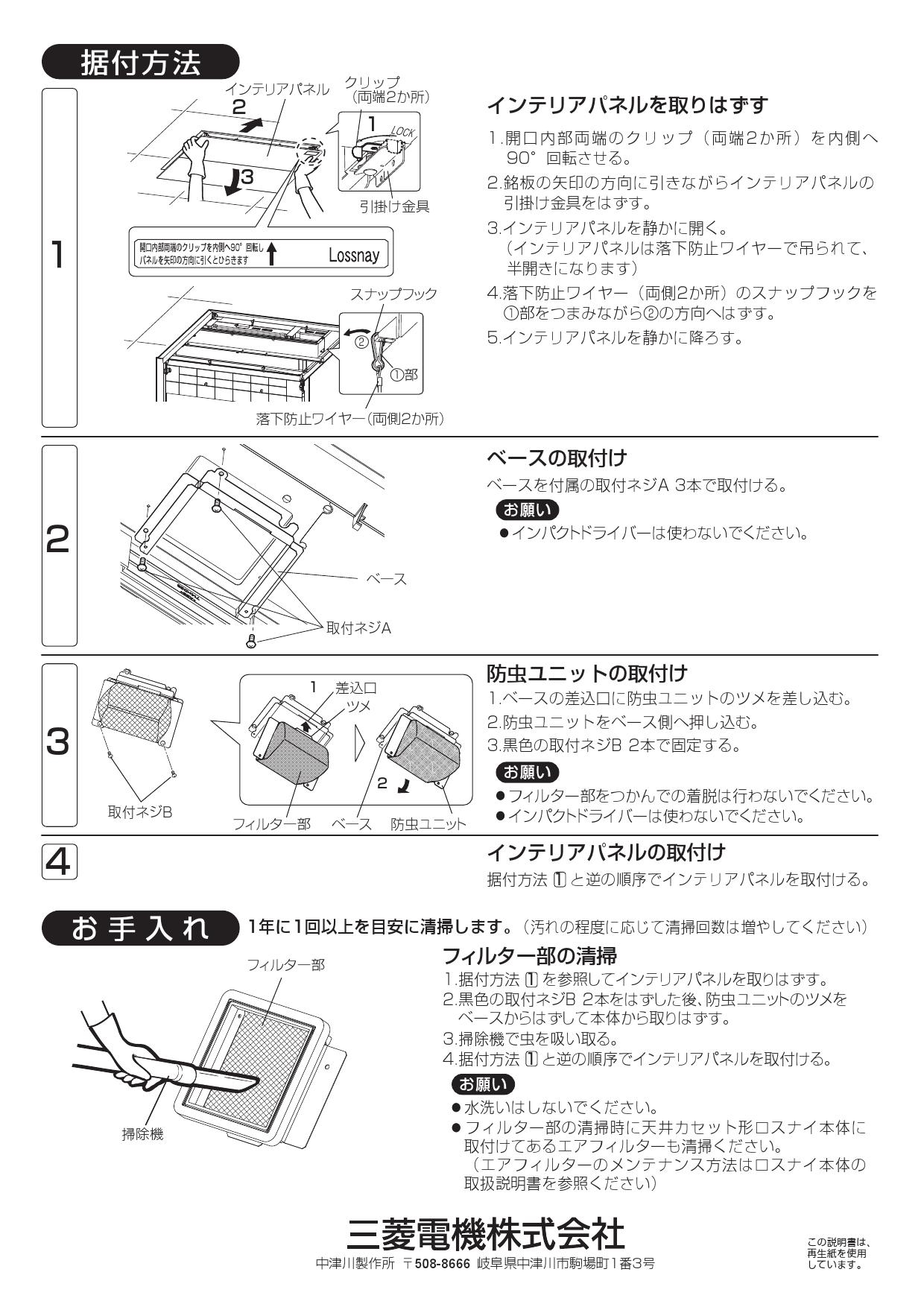 三菱電機 Pgl 125cmb3取扱説明書 施工説明書 納入仕様図 通販 プロストア ダイレクト