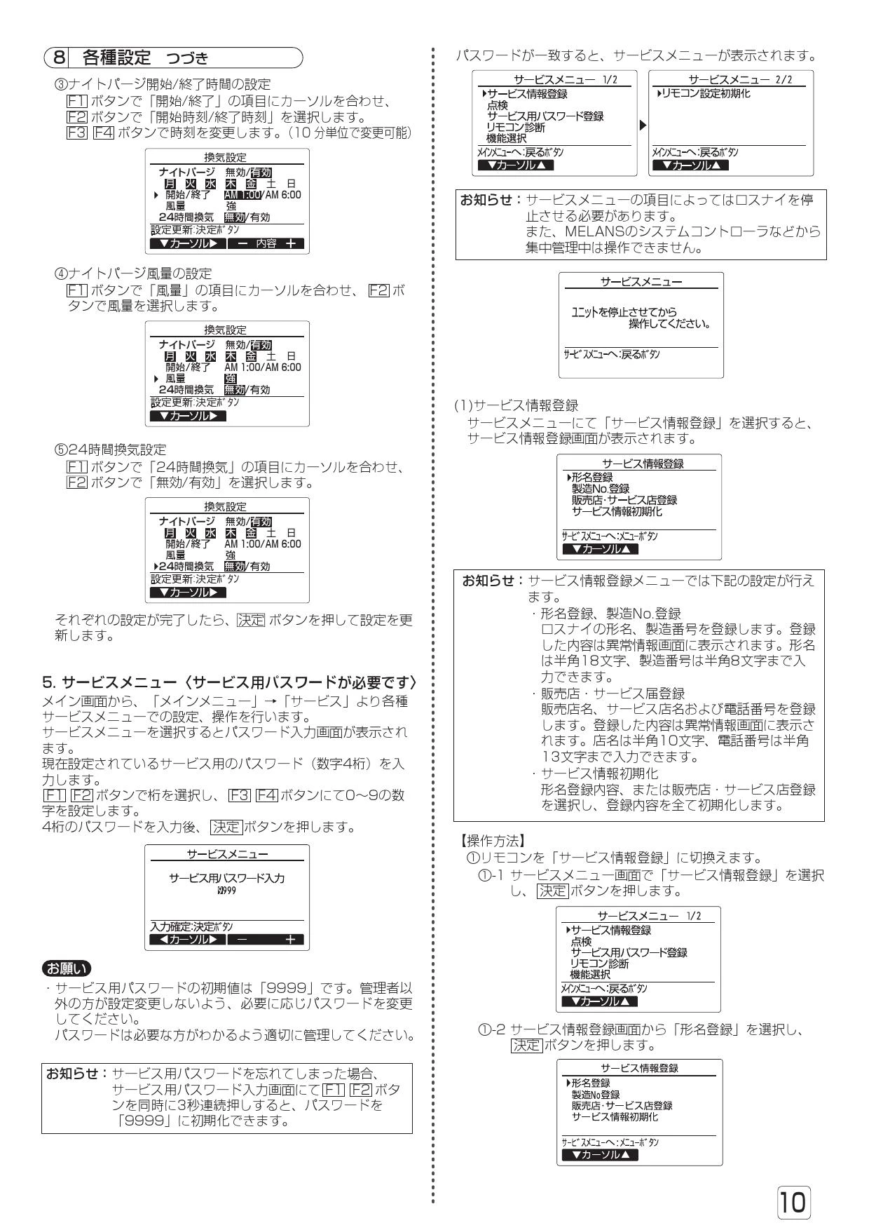 三菱電機 PGL-62DR 施工説明書|三菱電機 業務用ロスナイ システム部材 スイッチの通販はプロストア ダイレクト