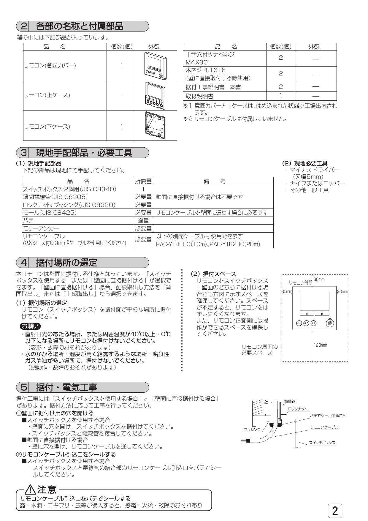 三菱電機 Pgl 62dr施工説明書 通販 プロストア ダイレクト