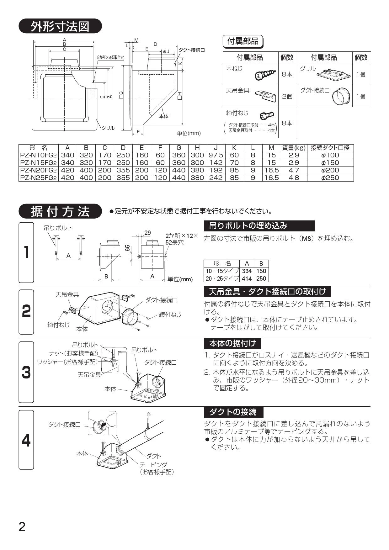 三菱電機 PZ-N10FG2取扱説明書 施工説明書 納入仕様図 | 通販 プロ