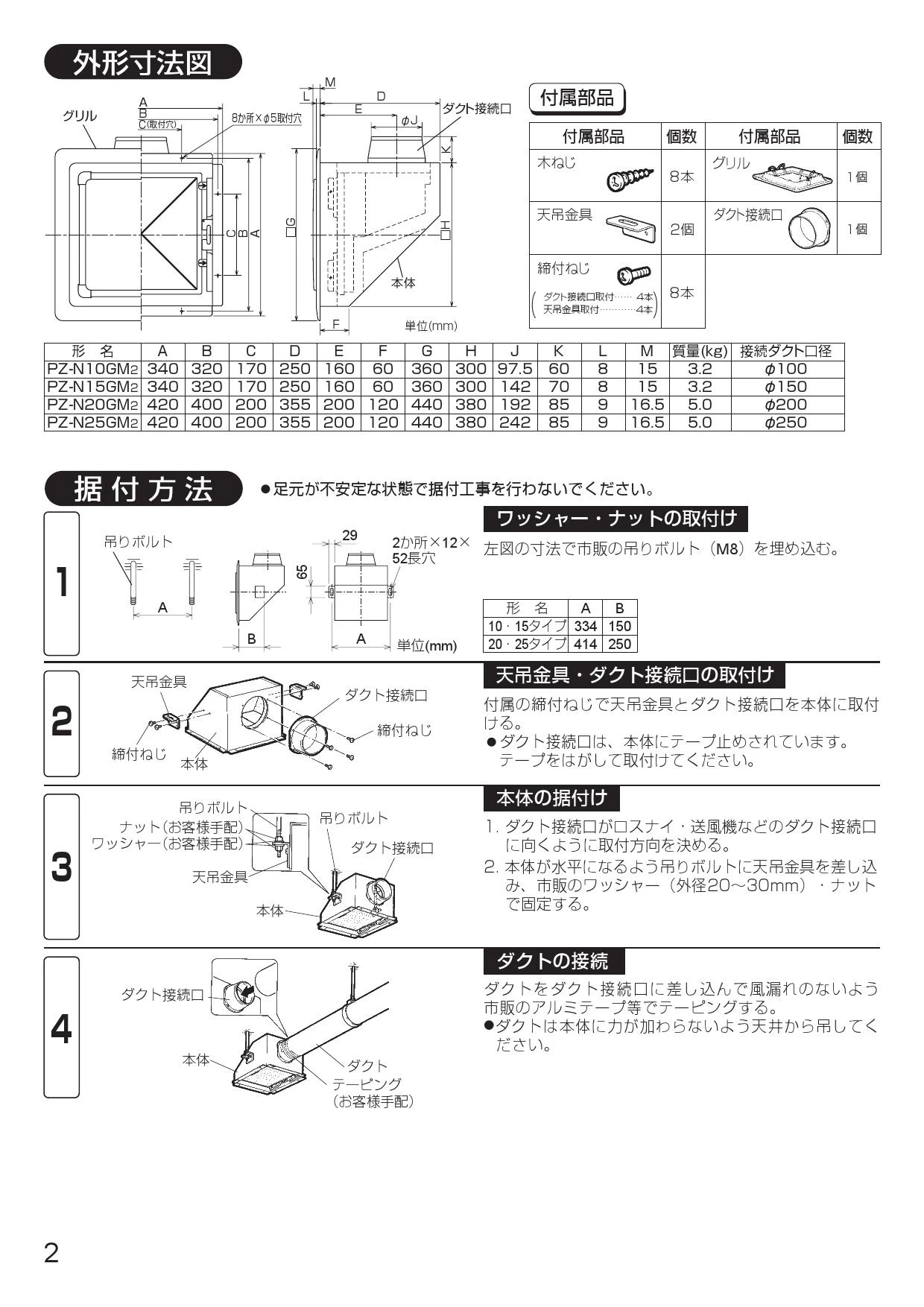 三菱電機 PZ-N10GM2取扱説明書 施工説明書 納入仕様図 | 通販 プロ