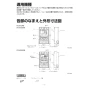 三菱電機 PZ-N200RB 施工説明書 納入仕様図 リレーボックス 施工説明書2