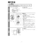 三菱電機 PZ-N200RB 施工説明書 納入仕様図 リレーボックス 施工説明書3