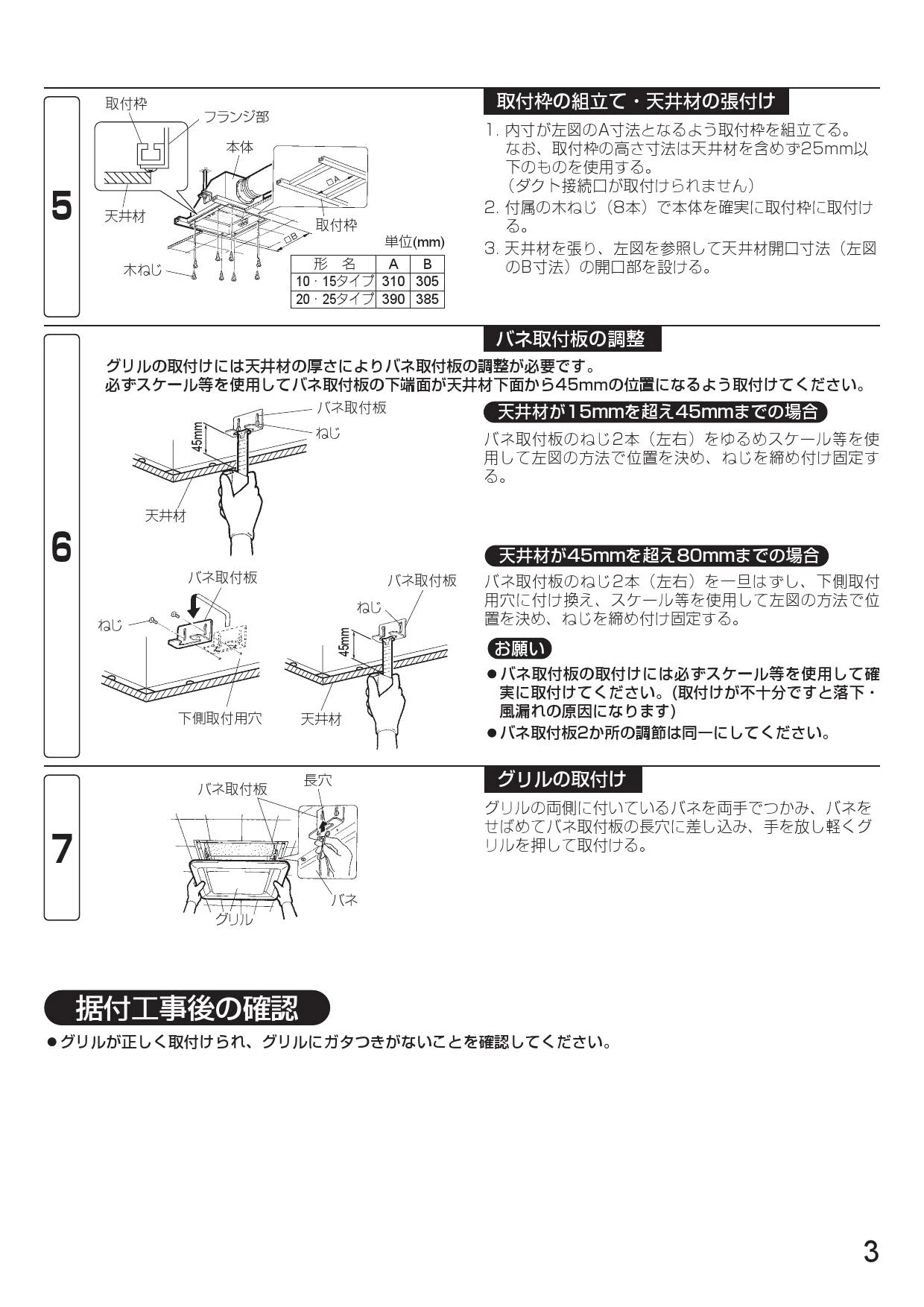 三菱電機 PZ-N20FG2取扱説明書 施工説明書 納入仕様図 | 通販 プロ