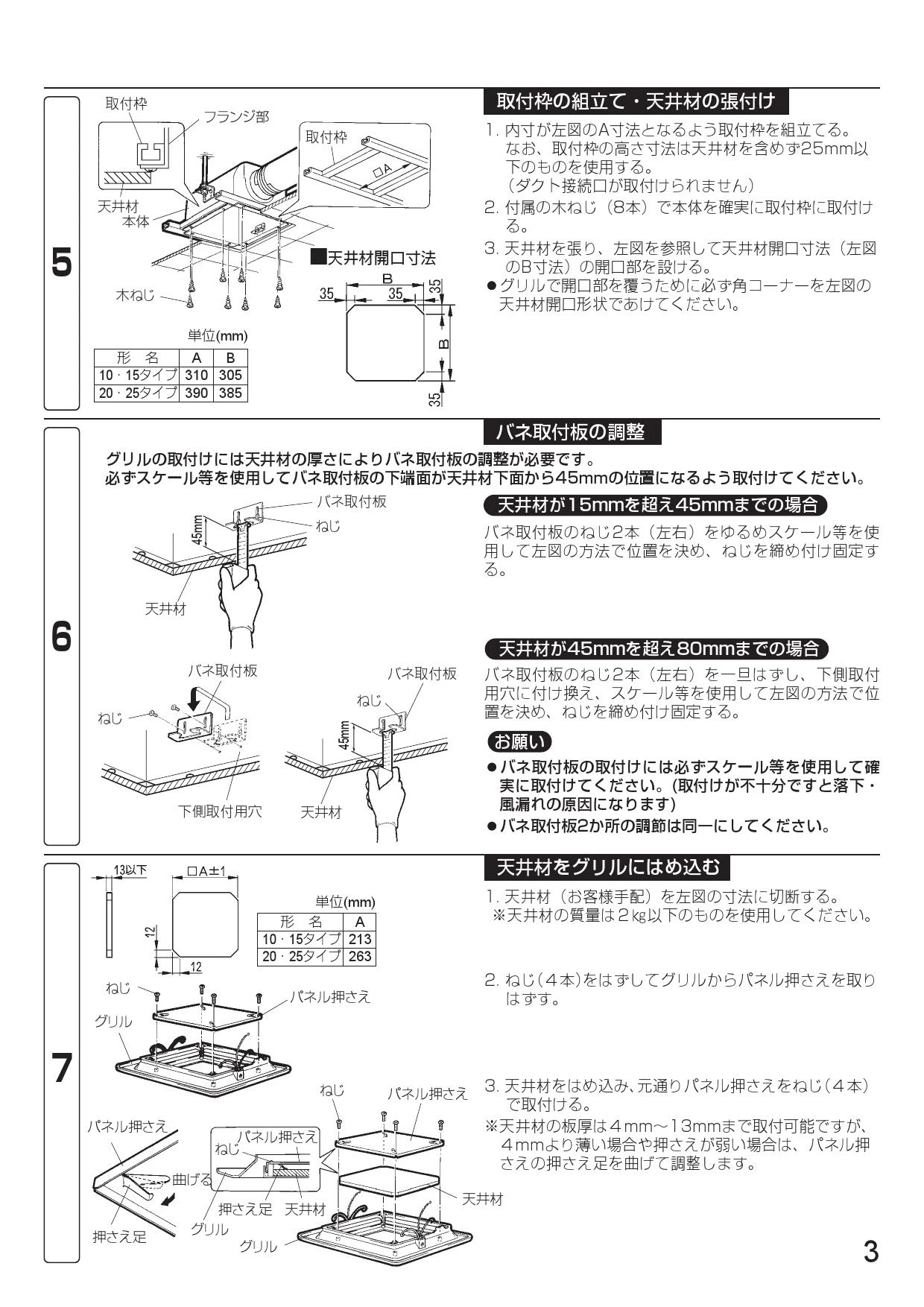 三菱電機 PZ-N20FGZP2取扱説明書 施工説明書 納入仕様図 | 通販 プロ