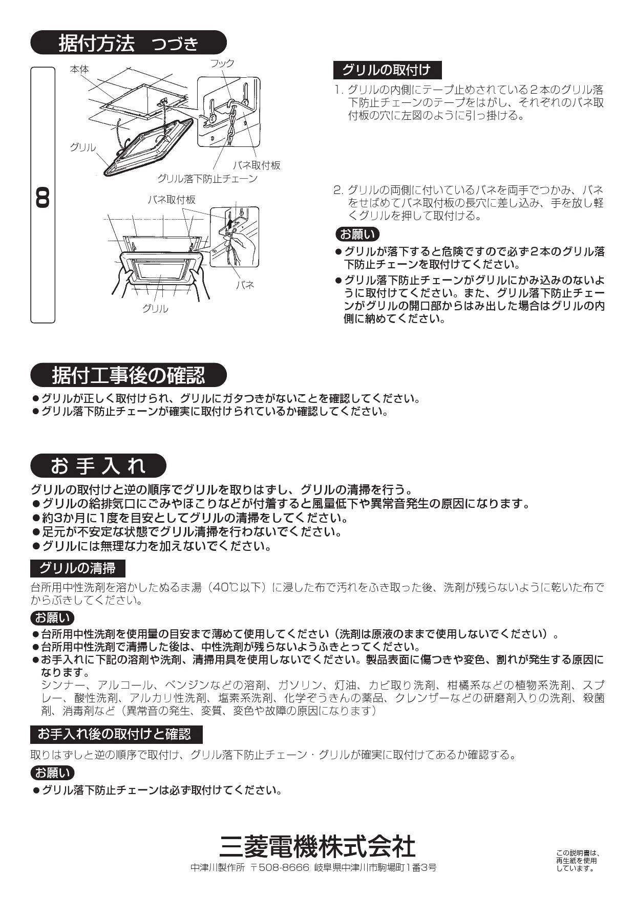 三菱電機 PZ-N20FGZP2取扱説明書 施工説明書 納入仕様図 | 通販 プロ