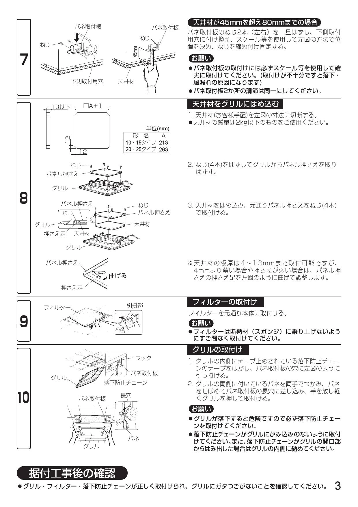 三菱電機 PZ-N20GZM2 取扱説明書 施工説明書 納入仕様図|三菱電機 業務用ロスナイ室内関連システム部材の通販はプロストア ダイレクト