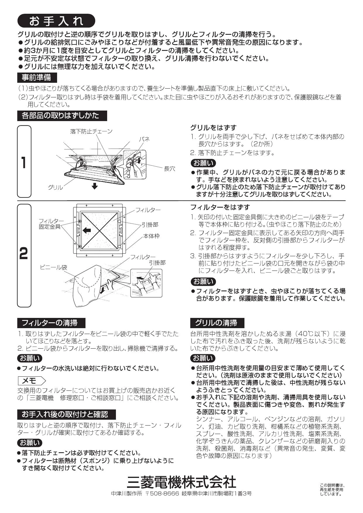 三菱電機 PZ-N20GZM2 取扱説明書 施工説明書 納入仕様図|三菱電機 業務用ロスナイ室内関連システム部材の通販はプロストア ダイレクト