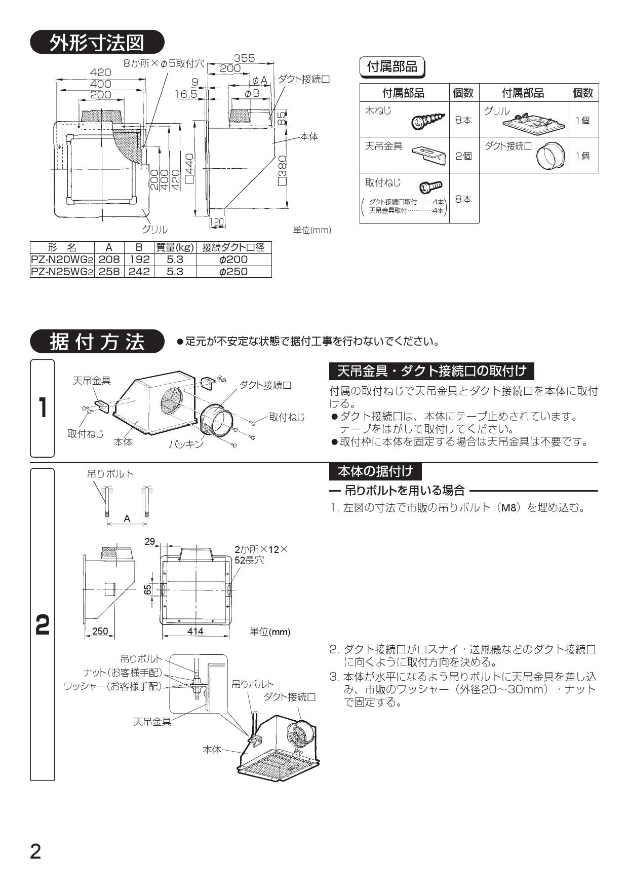 空調用送風機三菱 空調送風機 給排気グリル - その他