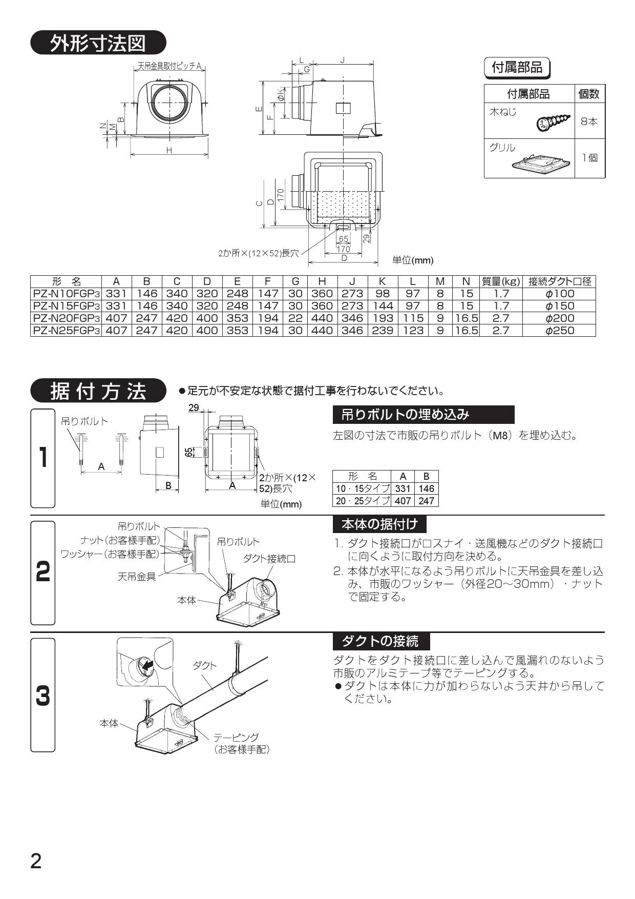 Pnasonic 2008年製 空気清浄機 箱 取扱説明書付き 品番 F-PJD35 幅広