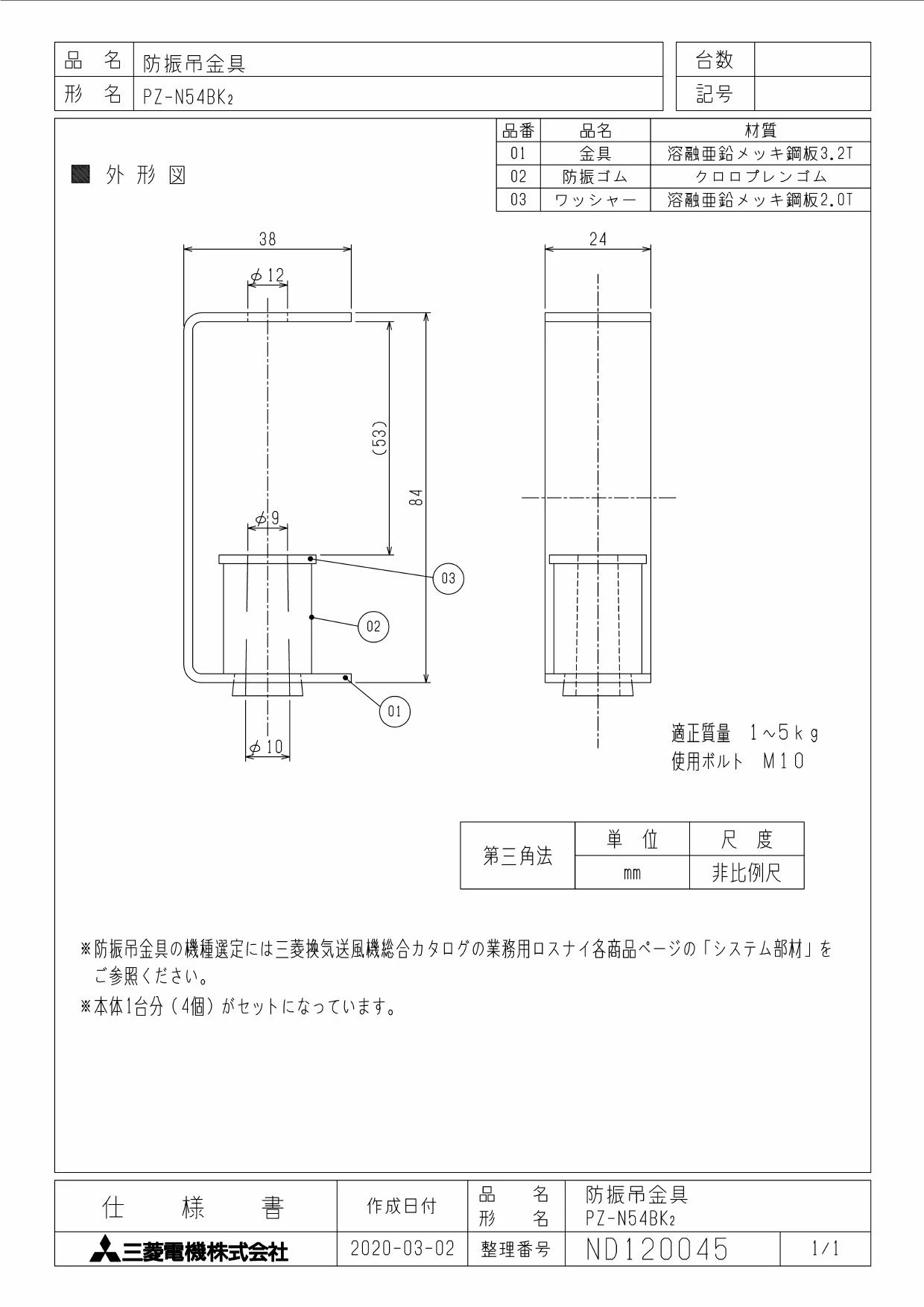 確認用② 締めくくら 5manieres説明書