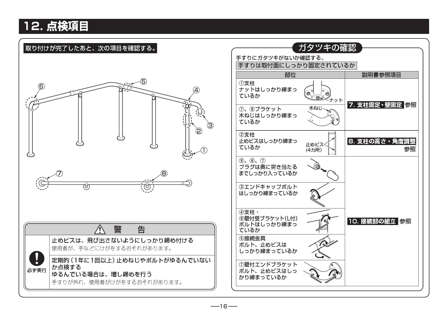 TOTO TS139S1N商品図面 施工説明書 分解図 | 通販 プロストア ダイレクト