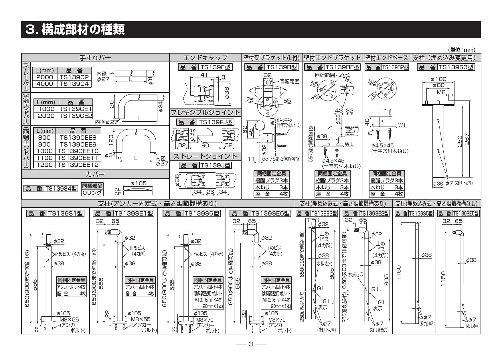 TOTO TS139S1N商品図面 施工説明書 分解図 | 通販 プロストア ダイレクト