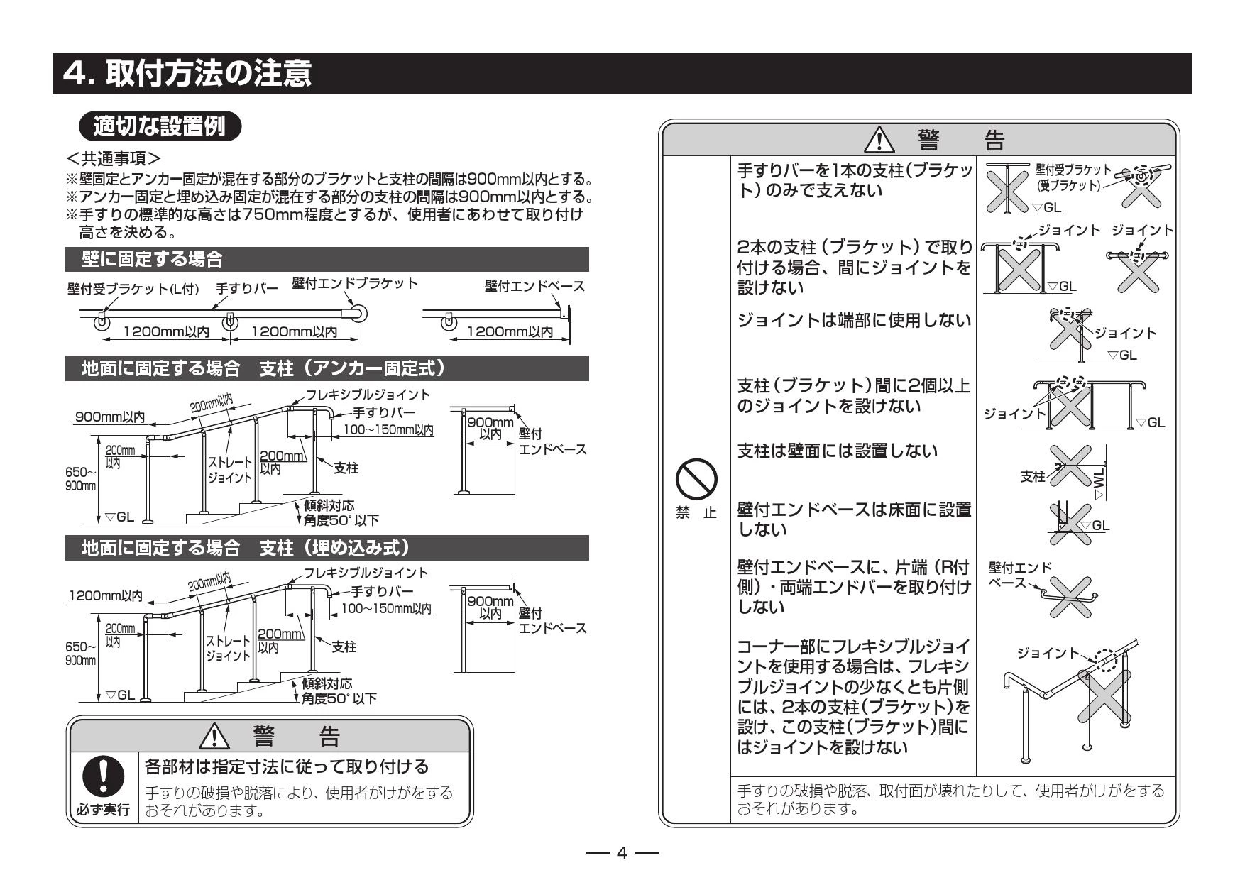 TOTO TS139S1N 商品図面 施工説明書 分解図|TOTO 屋外手すりの通販はプロストア ダイレクト