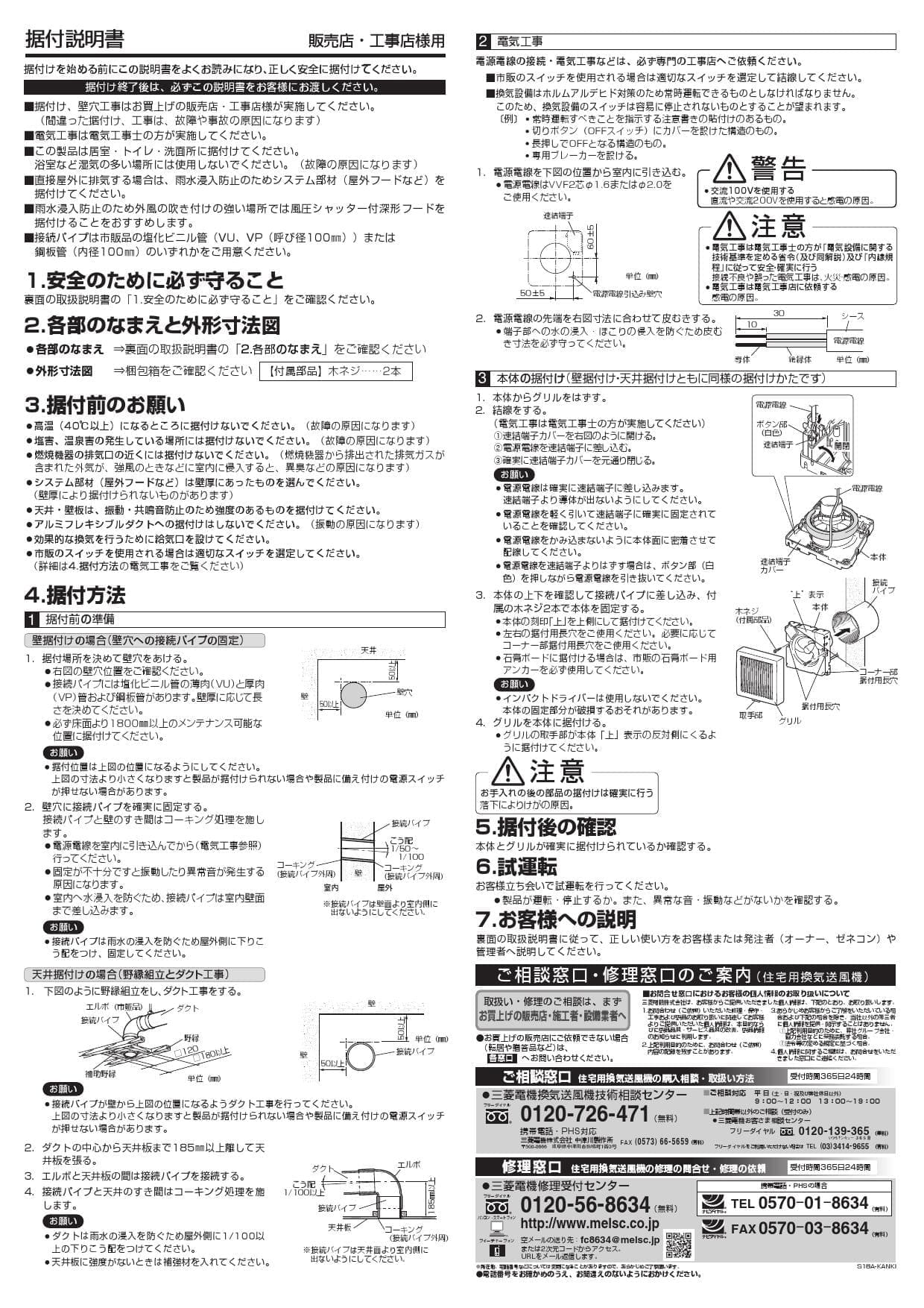 本物◇ 値下げしてます 新品未開封 V-08PSD7 三菱パイプ用ファン mamun.uz