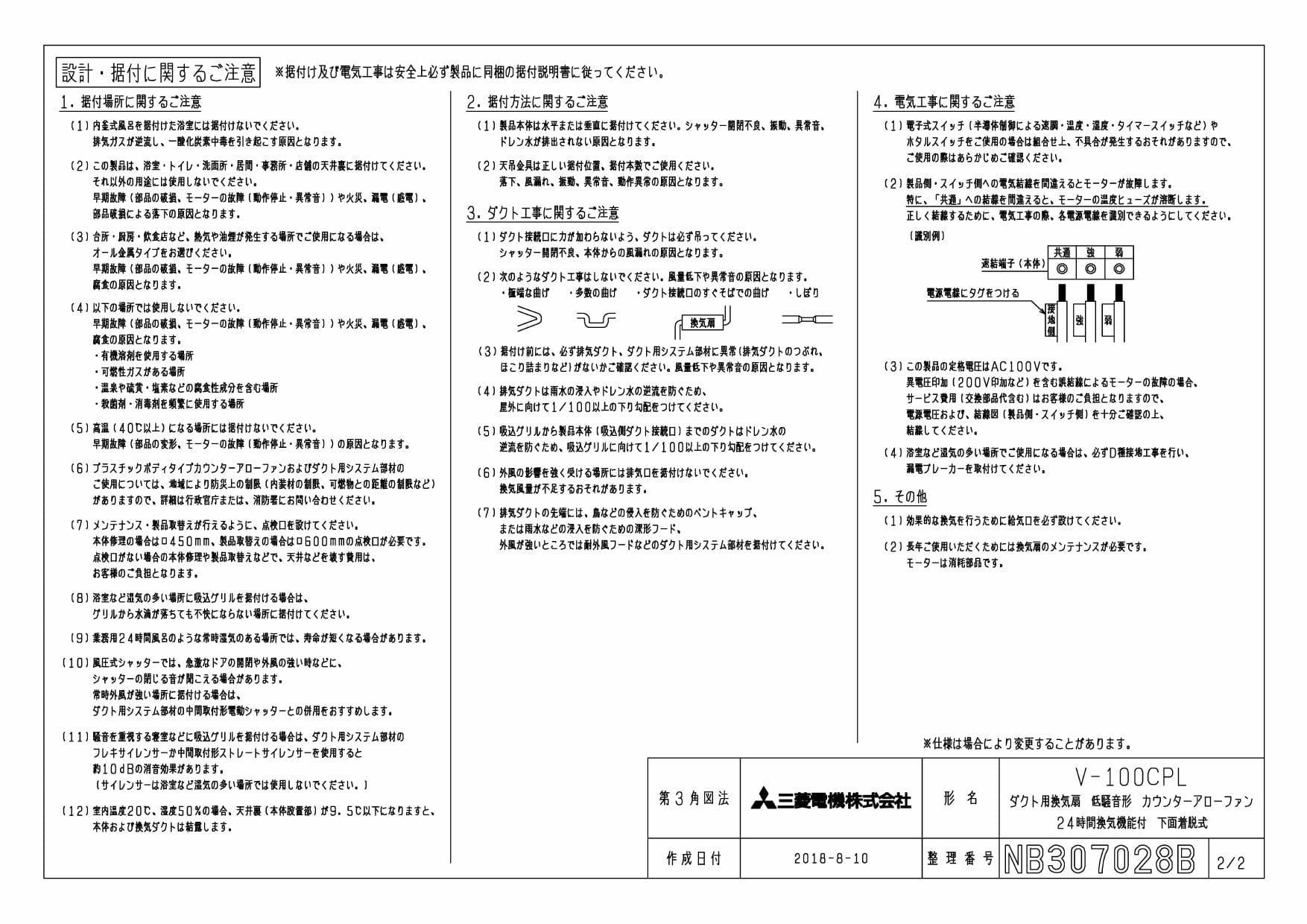 三菱電機 V-100CPL商品図面 | 通販 プロストア ダイレクト