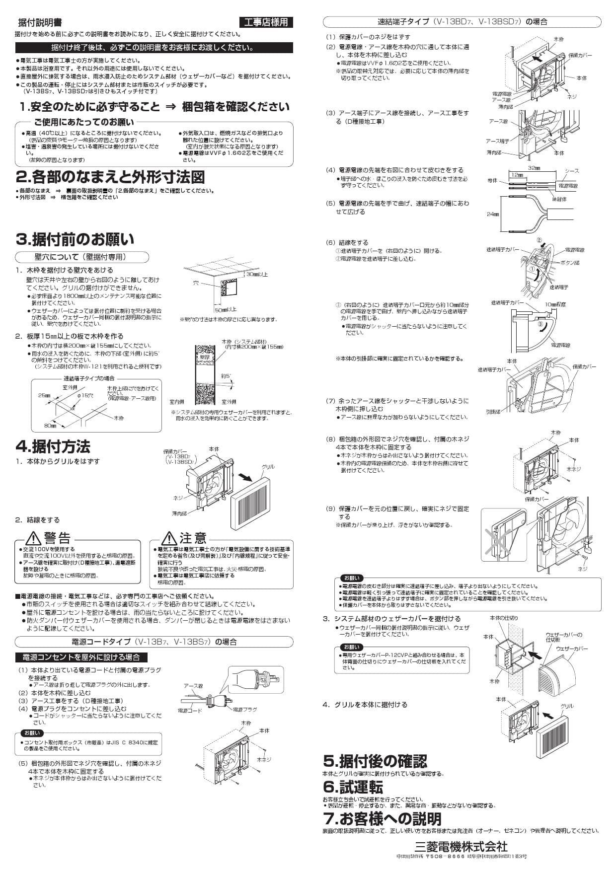 三菱 浴室換気扇引きひもスイッチ式 ゴムプラグ同梱（2P）浴室用 壁