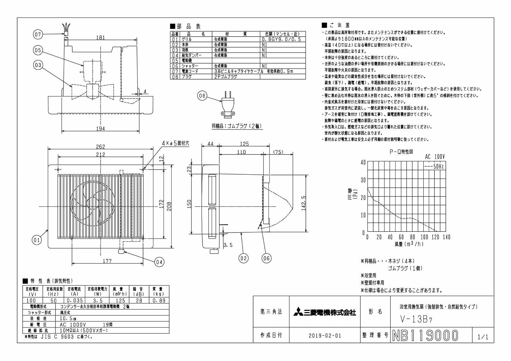 5☆好評 V-13BSD7 三菱電機 MITSUBISHI 浴室用換気扇 風圧式シャッター 送料無料 discoversvg.com