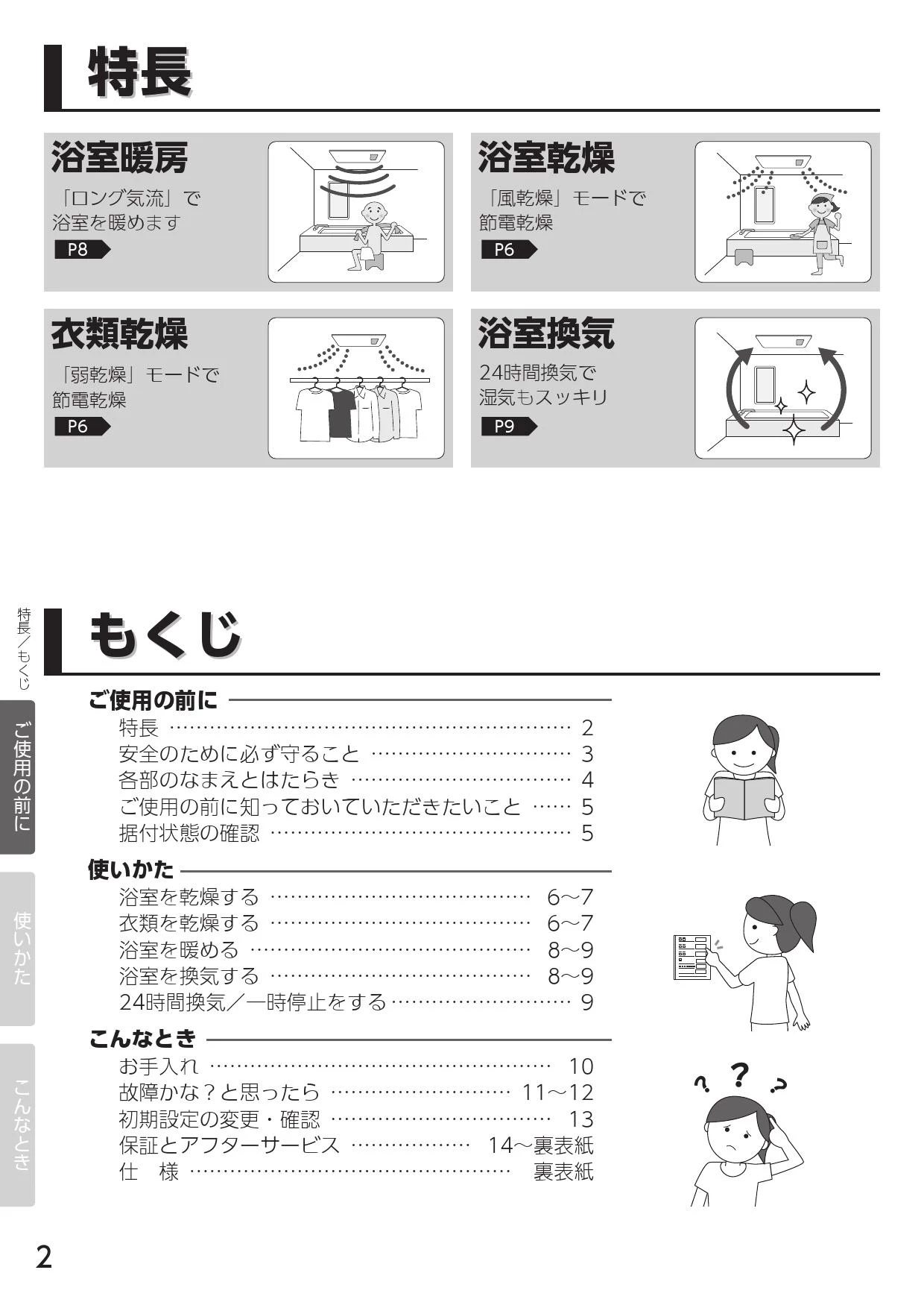 三菱電機 V-141BZ5取扱説明書 施工説明書 納入仕様図 | 通販 プロ