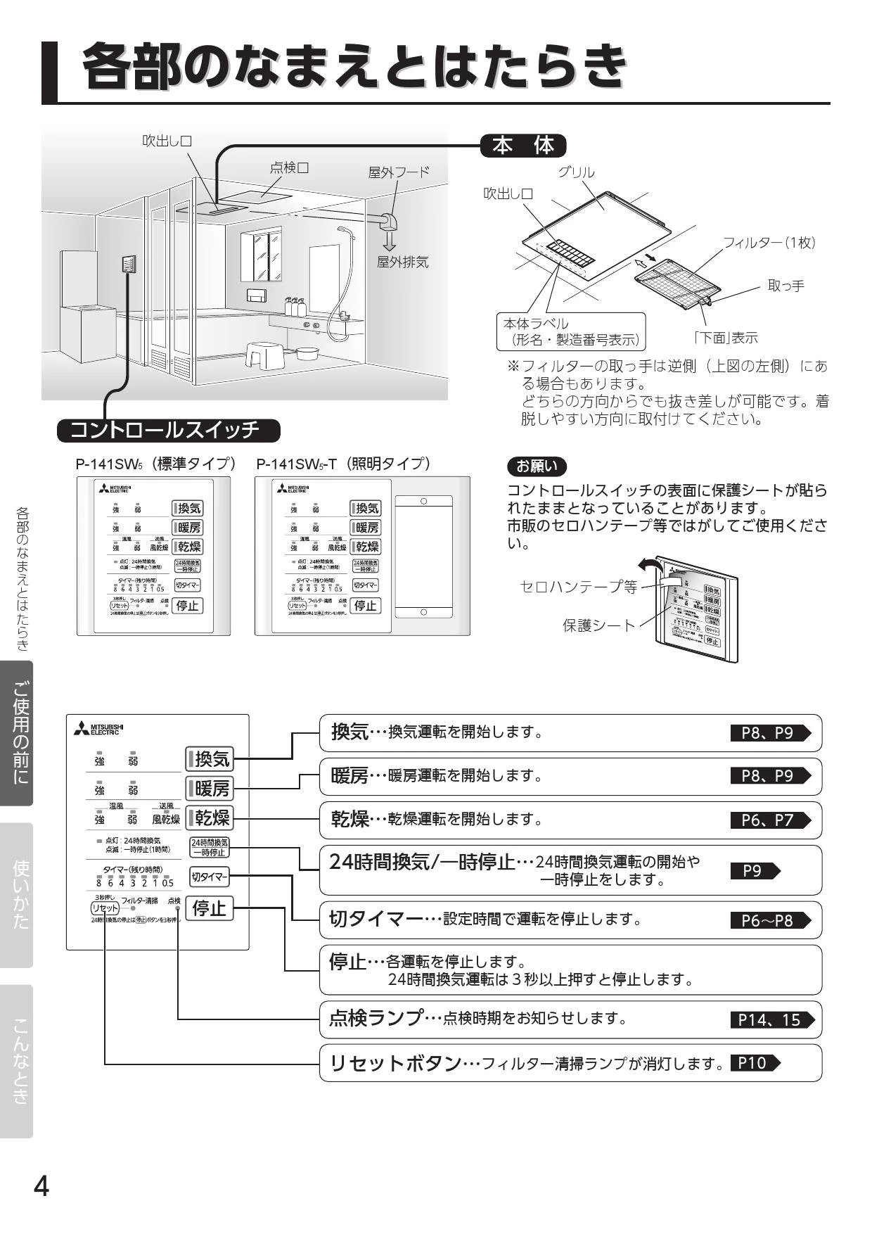 三菱電機 V-141BZ5取扱説明書 施工説明書 納入仕様図 | 通販 プロ