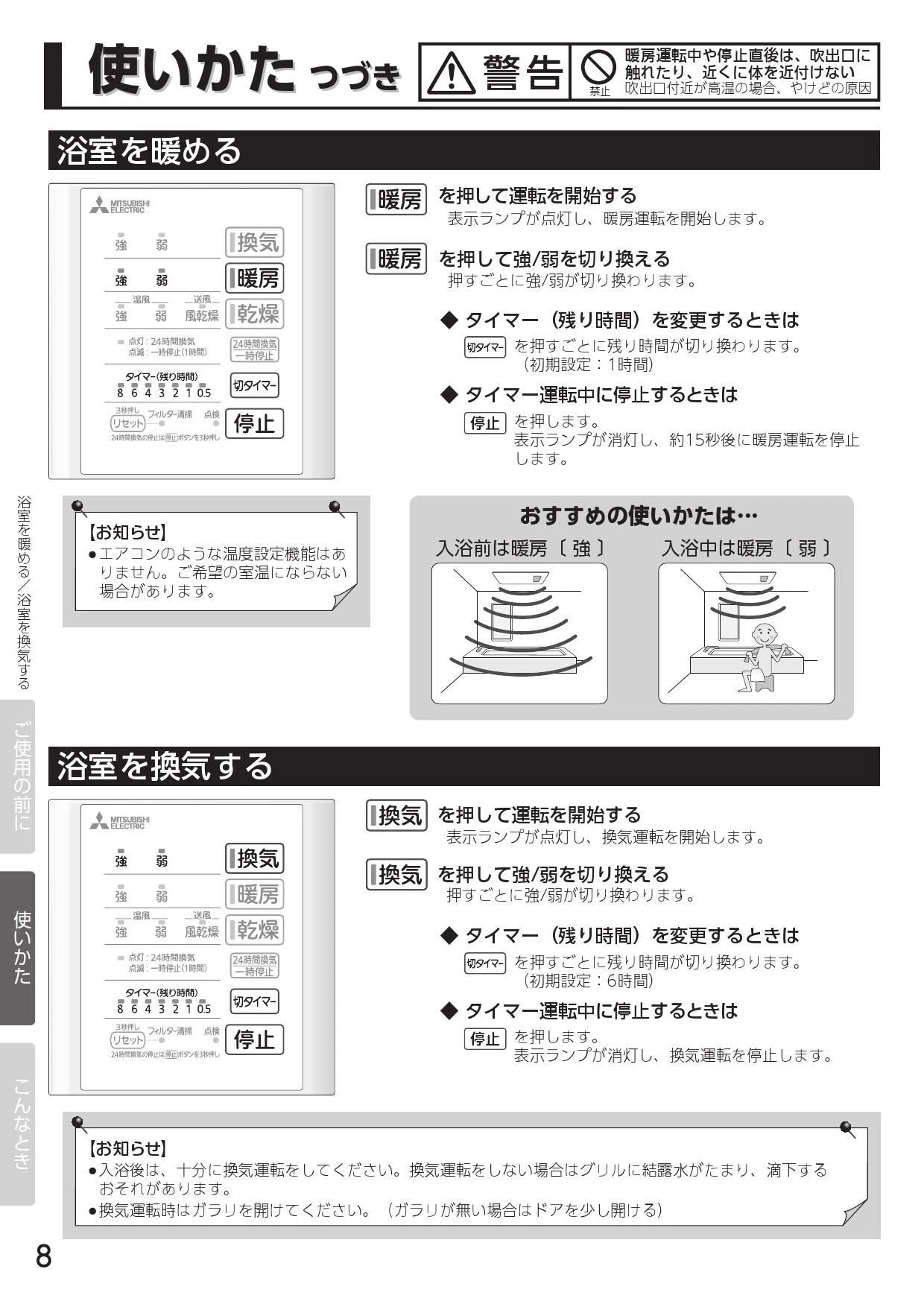 三菱電機 V-141BZ5取扱説明書 施工説明書 納入仕様図 | 通販 プロ