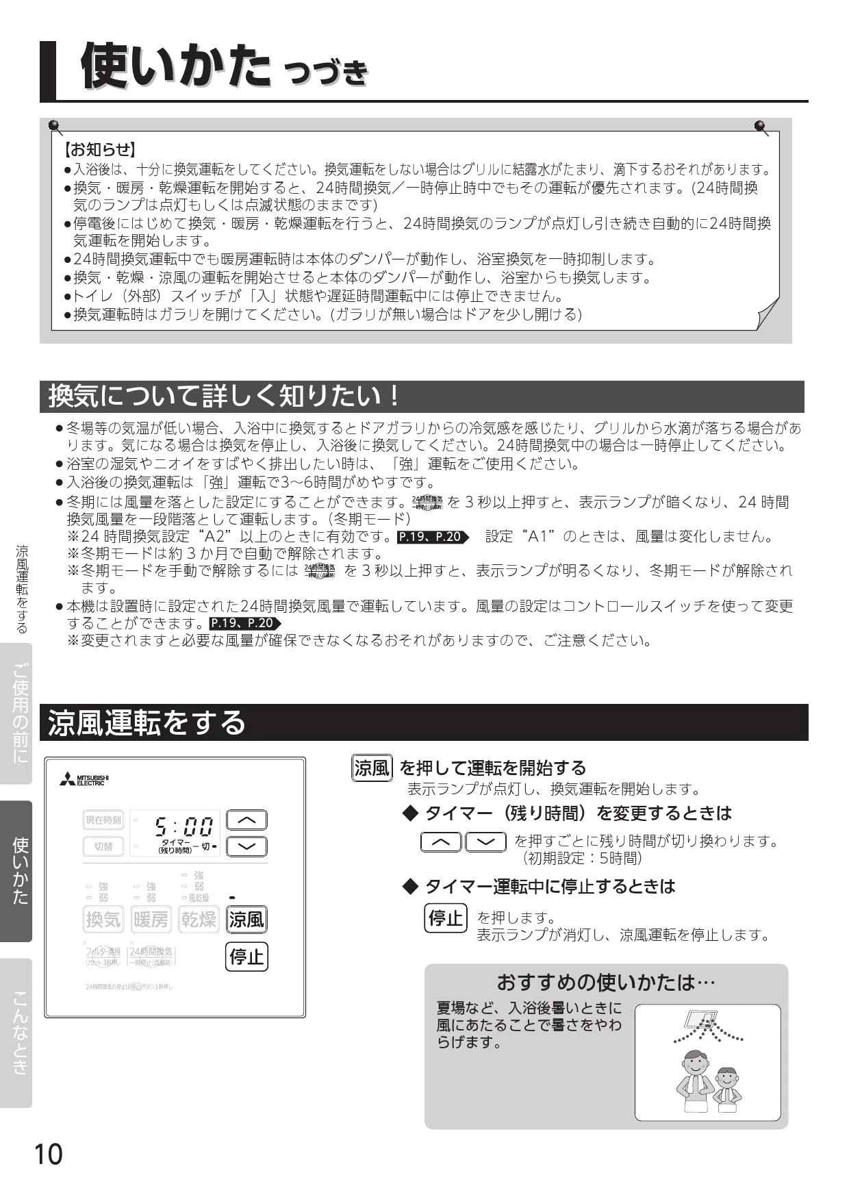 三菱電機 V-142BZ5 取扱説明書 施工説明書 納入仕様図|三菱電機 バス乾燥・暖房・換気システム(天井タイプ)の通販はプロストア ダイレクト