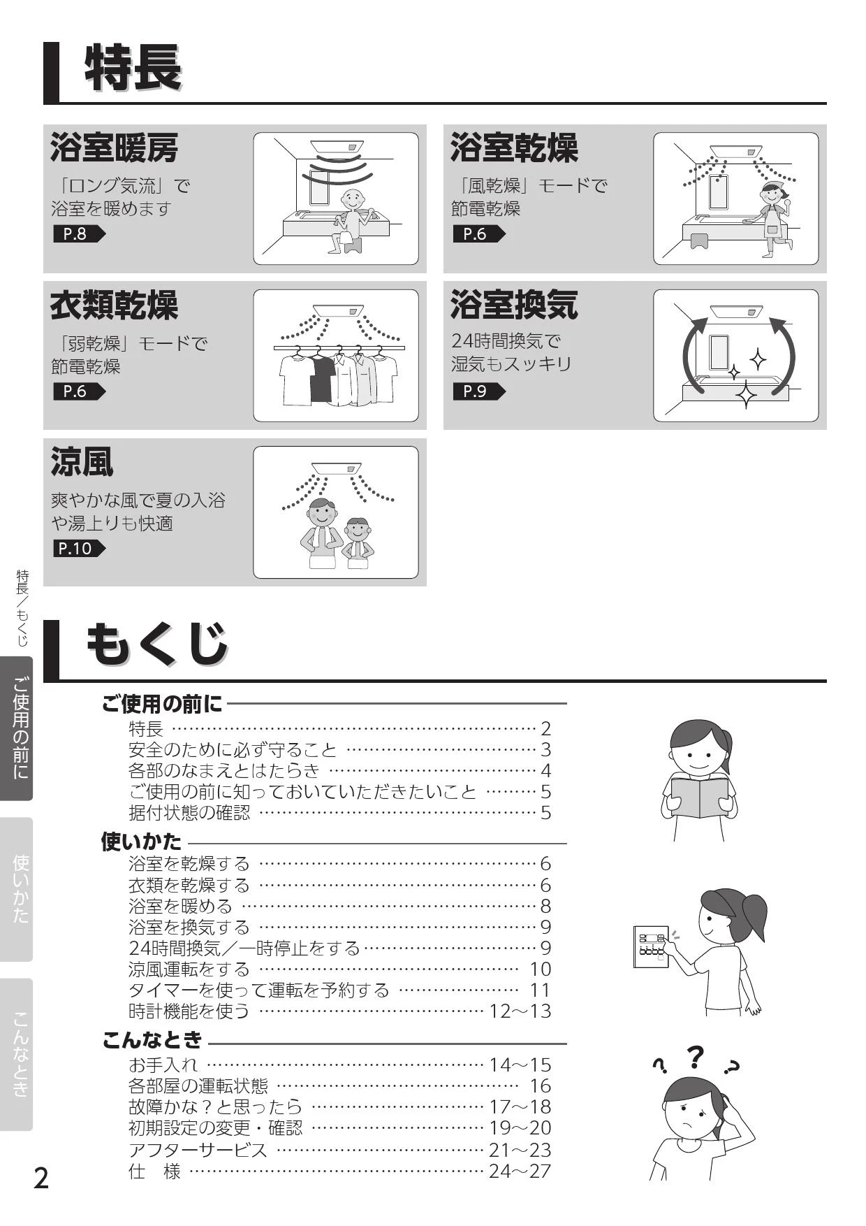 三菱電機 V-142BZ5 取扱説明書 施工説明書 納入仕様図|三菱電機 バス乾燥・暖房・換気システム(天井タイプ)の通販はプロストア ダイレクト