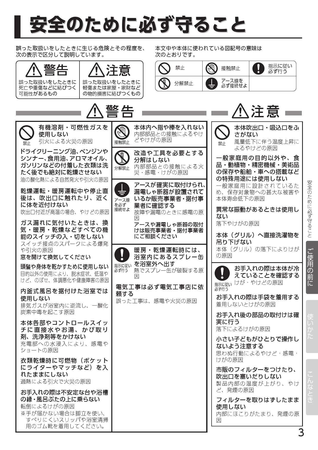 三菱電機 V-142BZL5取扱説明書 施工説明書 納入仕様図 | 通販 プロ