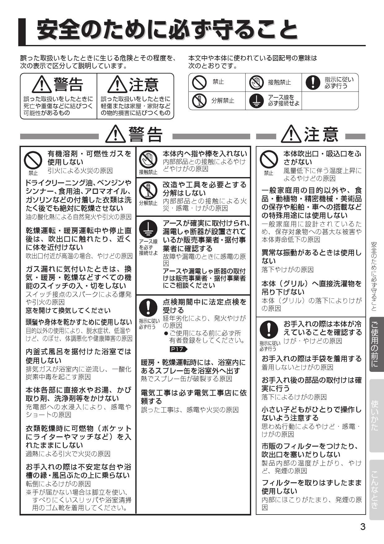 三菱電機 V-142BZLT2 取扱説明書 施工説明書 納入仕様図|三菱電機 バス 