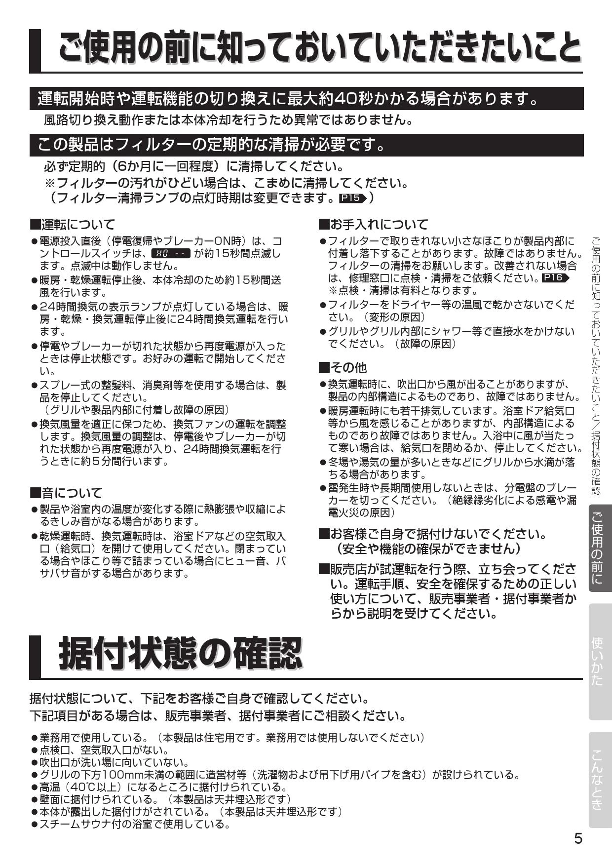 三菱電機 V-142BZLT2 取扱説明書 施工説明書 納入仕様図|三菱電機 バス乾燥・暖房・換気システム(天井タイプ)の通販はプロストア ダイレクト