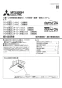 三菱電機 V-143BZ5 取扱説明書 施工説明書 納入仕様図 バス乾燥・暖房・換気システム（3部屋換気用） 施工説明書1