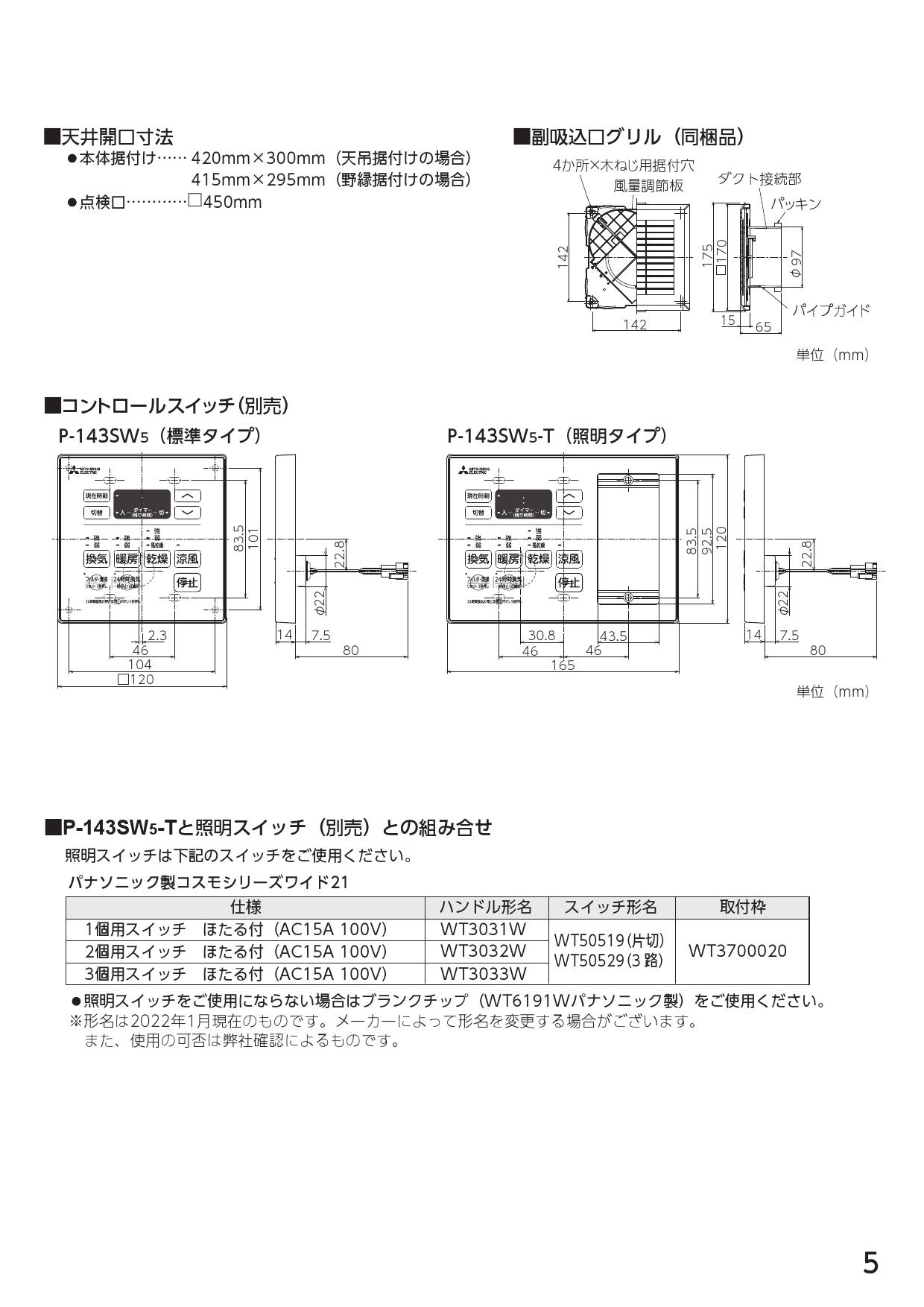 三菱電機 V-143BZL5取扱説明書 施工説明書 納入仕様図 | 通販 プロストア ダイレクト