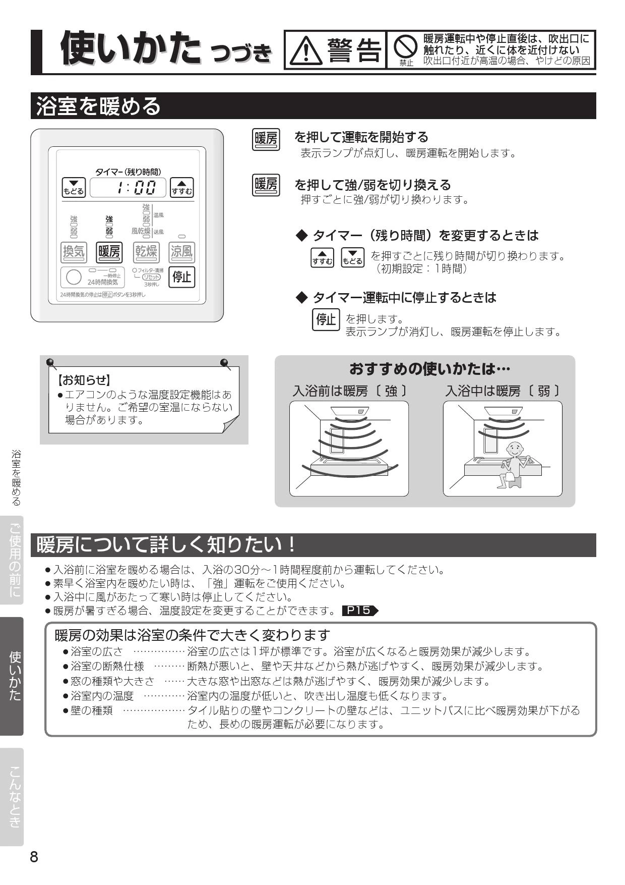 三菱電機 V-143BZLT2 取扱説明書 施工説明書 納入仕様図|三菱電機 バス ...