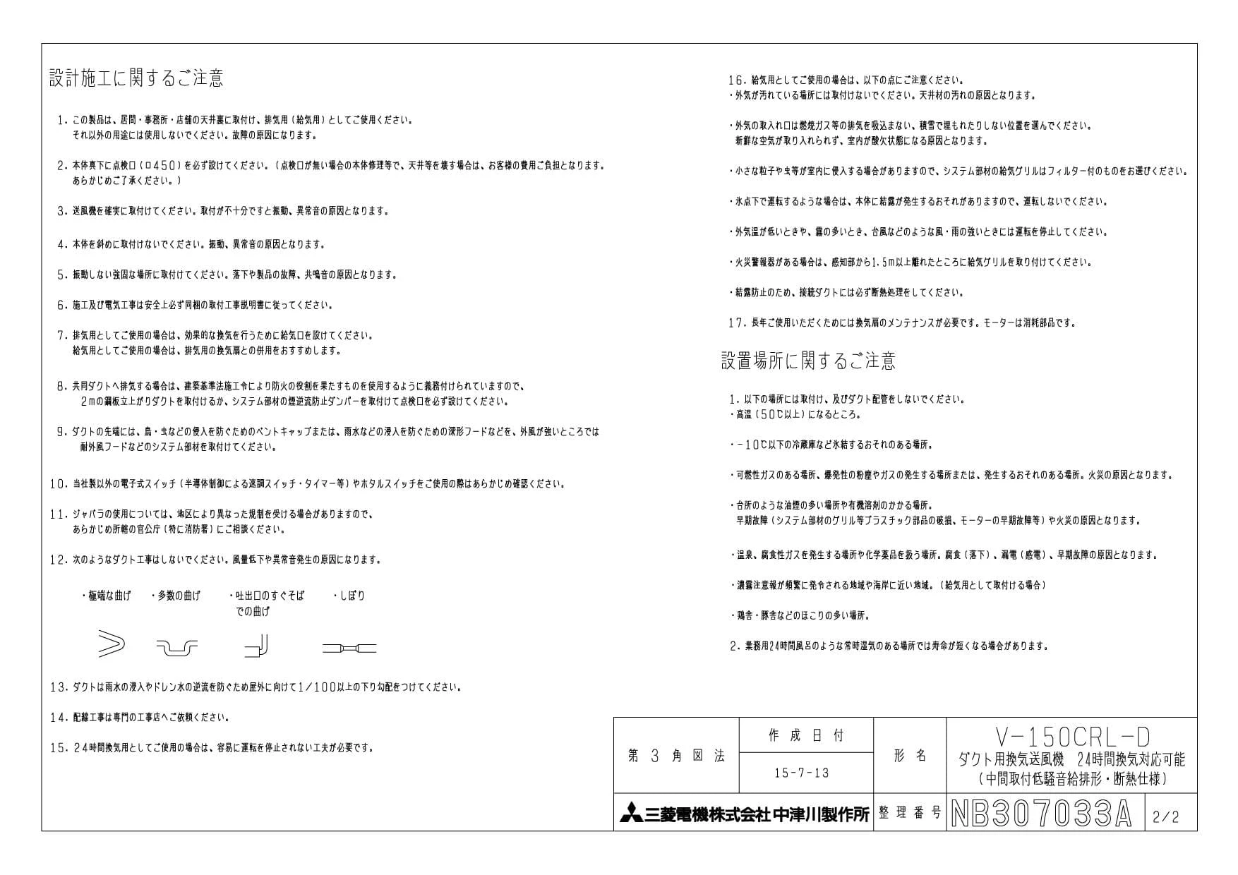 三菱電機 V-150CRL-D商品図面 | 通販 プロストア ダイレクト