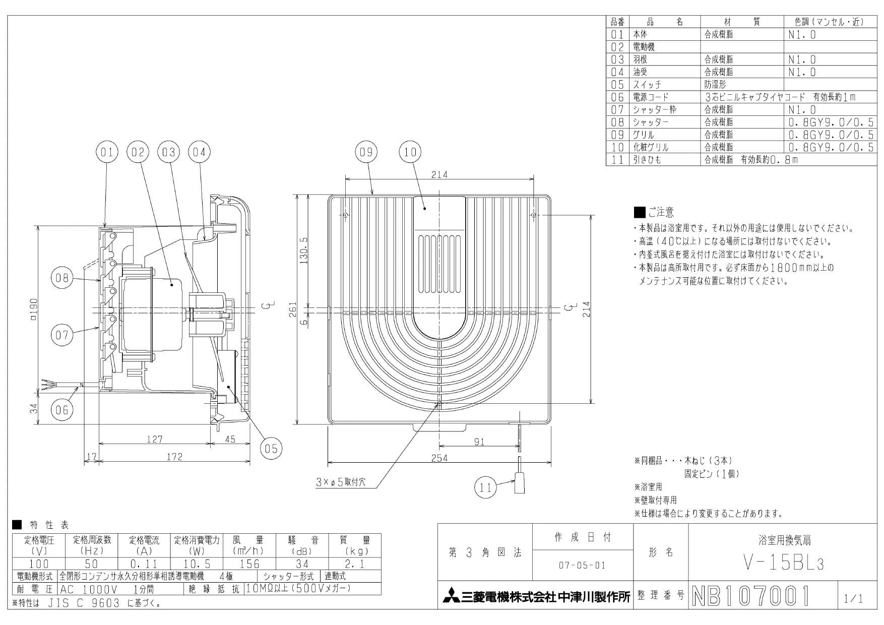 三菱電機 V-15BL3商品図面 | 通販 プロストア ダイレクト