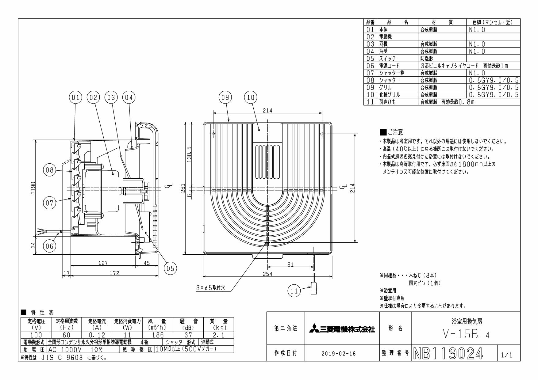 三菱電機 V-15BL4取扱説明書 施工説明書 納入仕様図 | 通販 プロストア ダイレクト