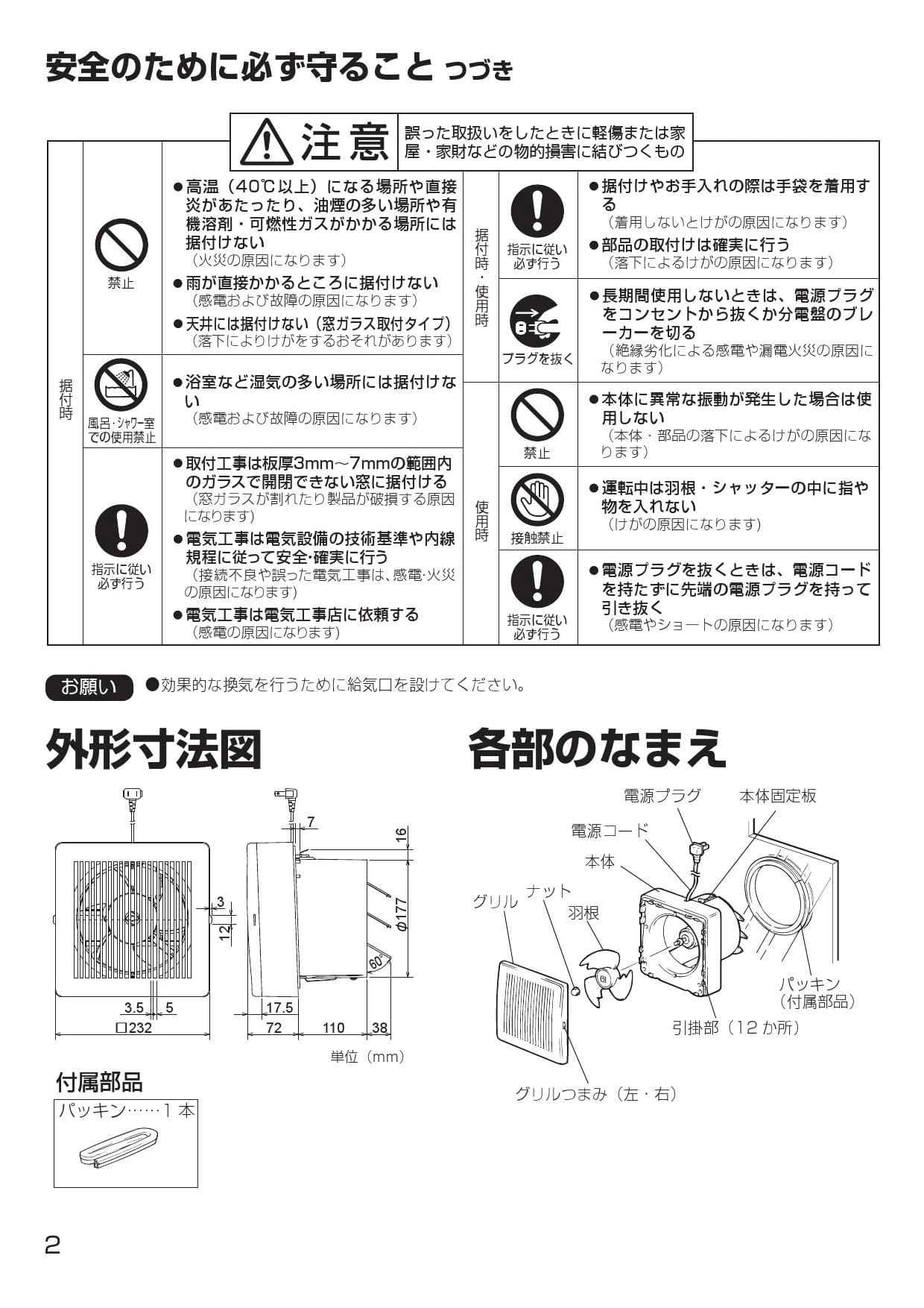 三菱電機 V-15WG3取扱説明書 施工説明書 納入仕様図 | 通販 プロストア