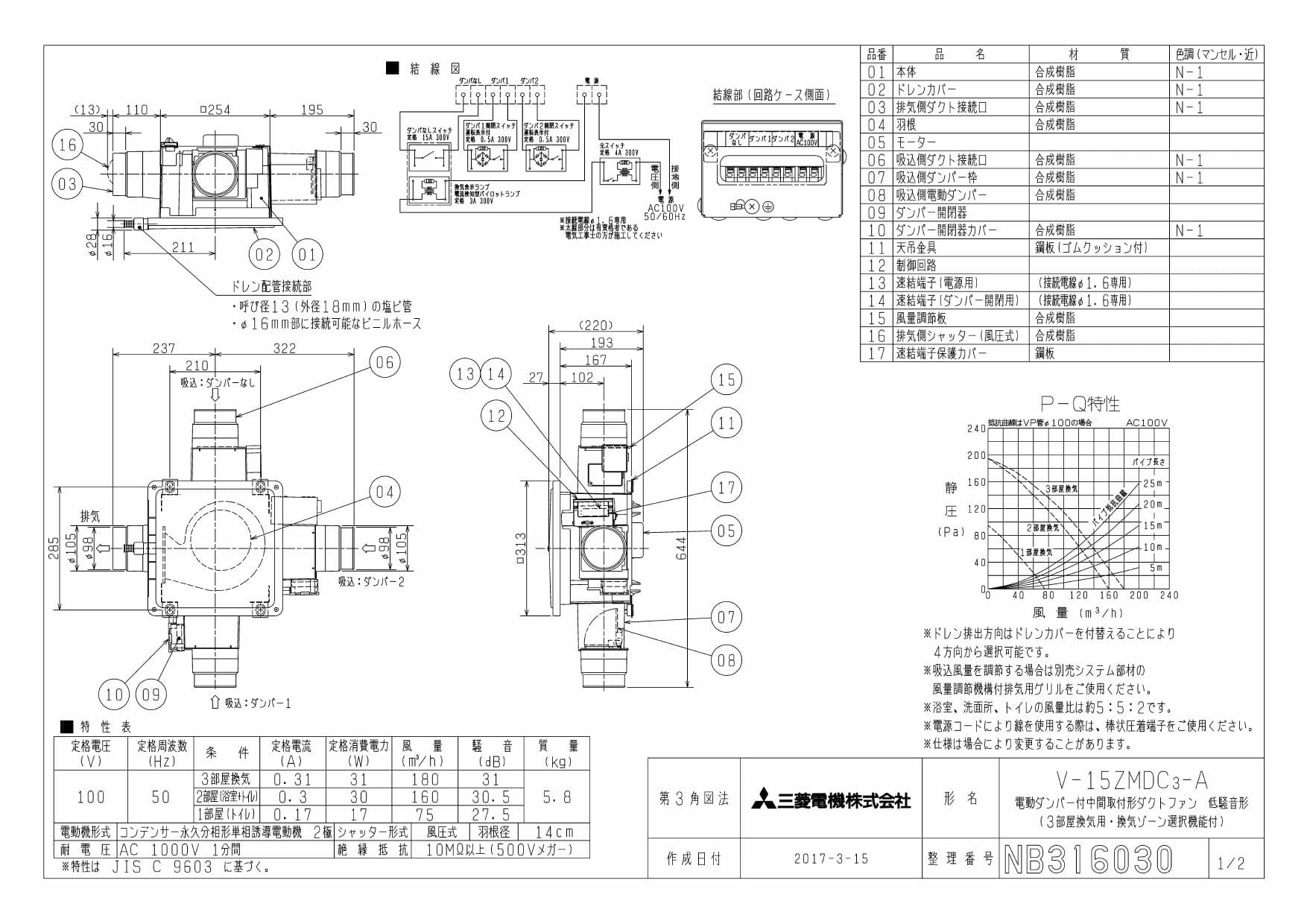 得価国産 三菱電機 - 三菱中間取付形ダクトファンの通販 by ひで's