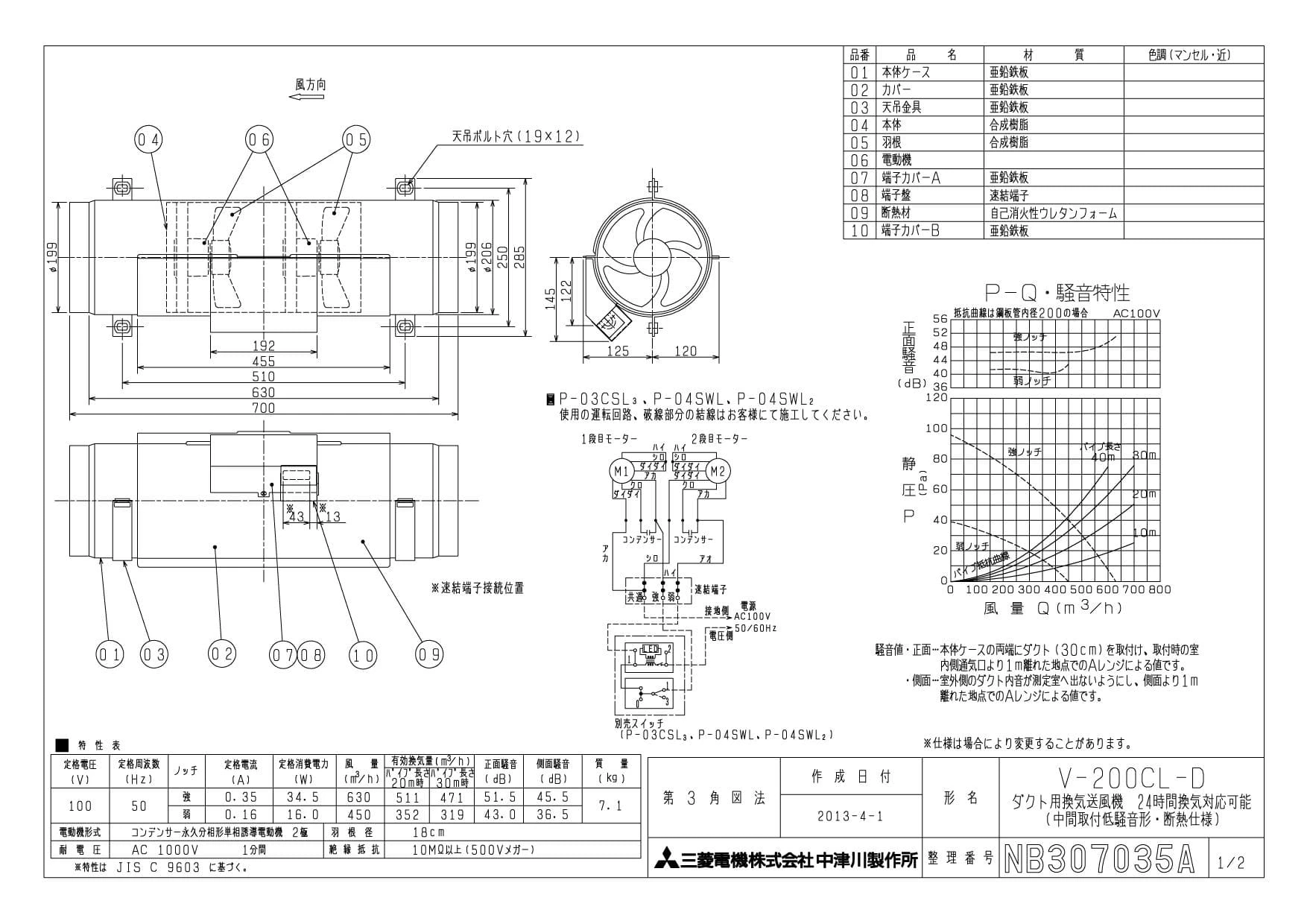 三菱電機 V-200CL-D商品図面 | 通販 プロストア ダイレクト