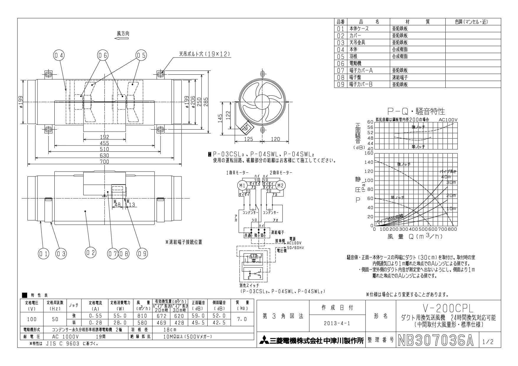 三菱電機 V-200CPL商品図面 | 通販 プロストア ダイレクト