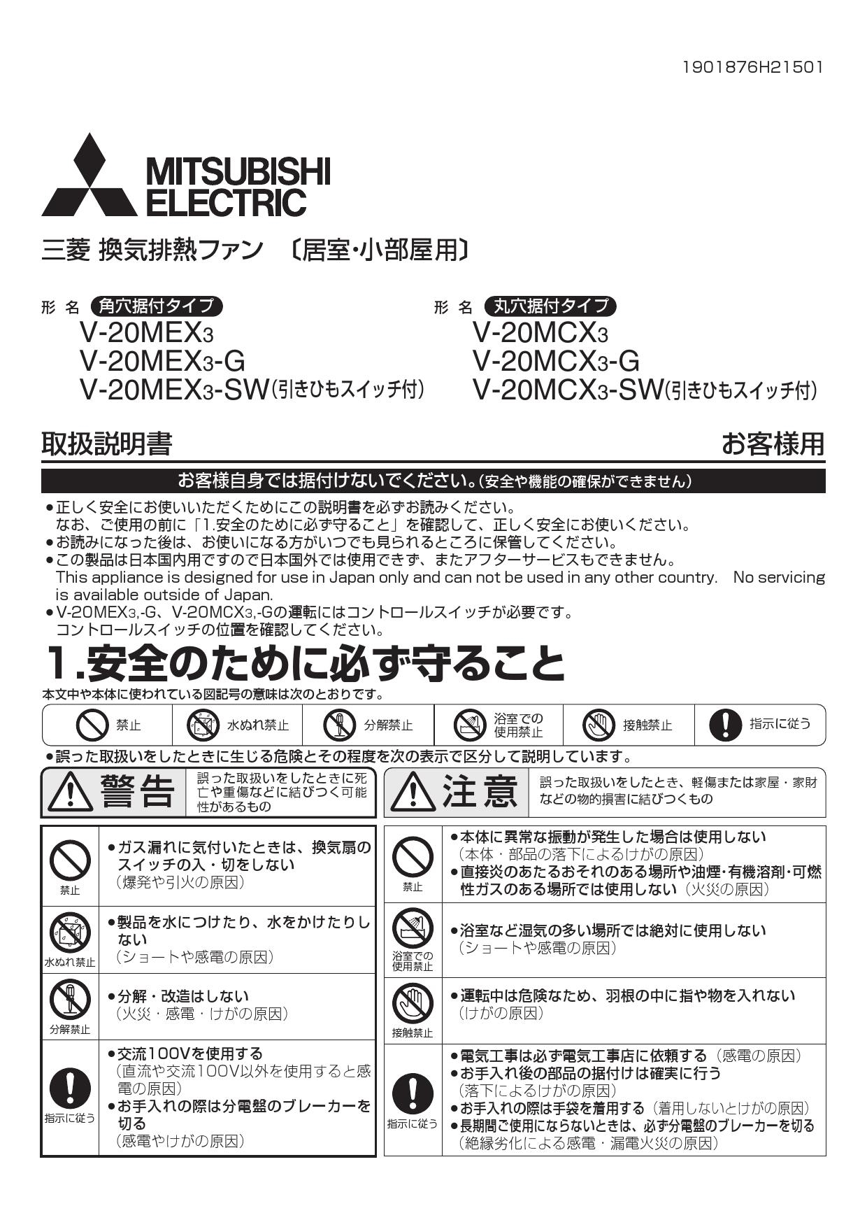 三菱電機 V mcx3 Sw取扱説明書 施工説明書 納入仕様図 通販 プロストア ダイレクト