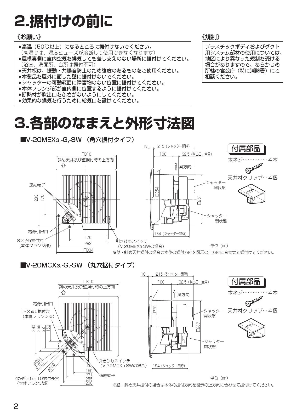 三菱電機 V-20MCX3取扱説明書 施工説明書 納入仕様図 | 通販 プロ