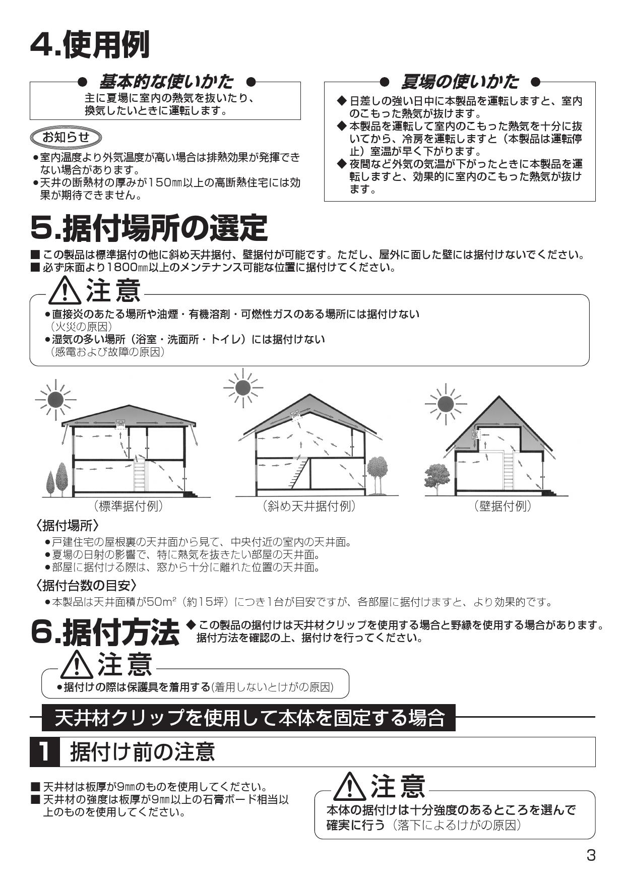 三菱電機 V-20MEX3 換気排熱ファン MITSUBISHI 換気扇 - 通販