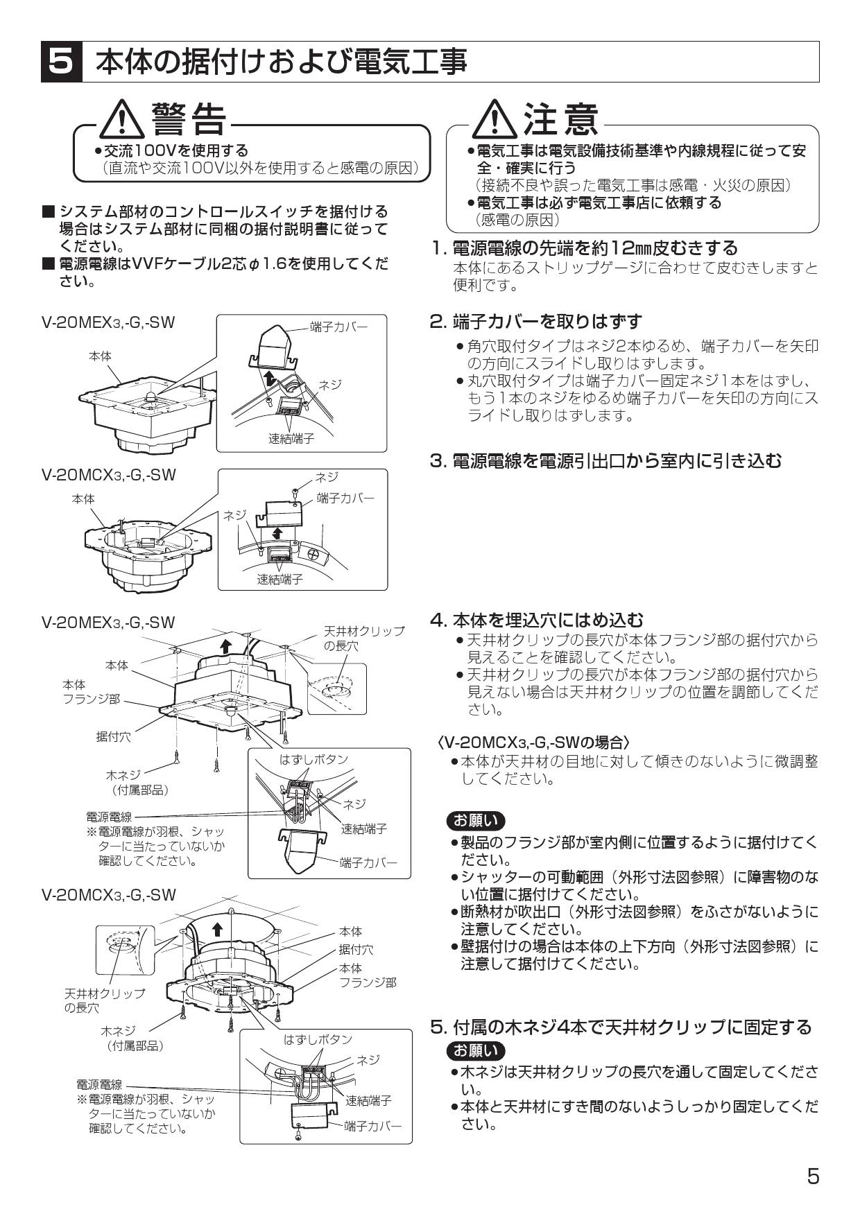 三菱電機 V-20MEX3-SW 取扱説明書 施工説明書 納入仕様図|三菱電機 