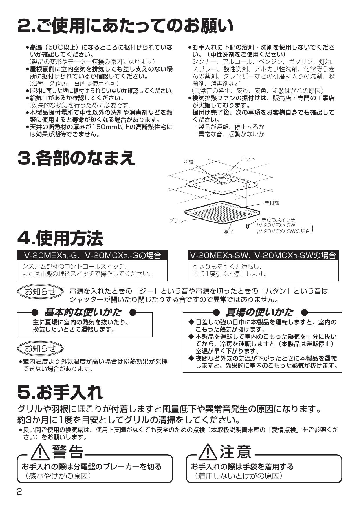 三菱電機 V-20MEX3-SW 換気排熱ファン MITSUBISHI 換気扇